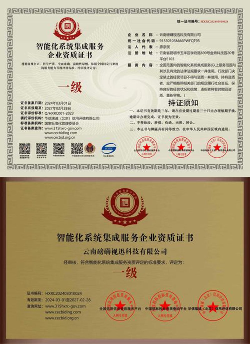 信息化建设：开启行业新纪元
